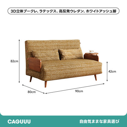 天然木折りたたみソファベッド