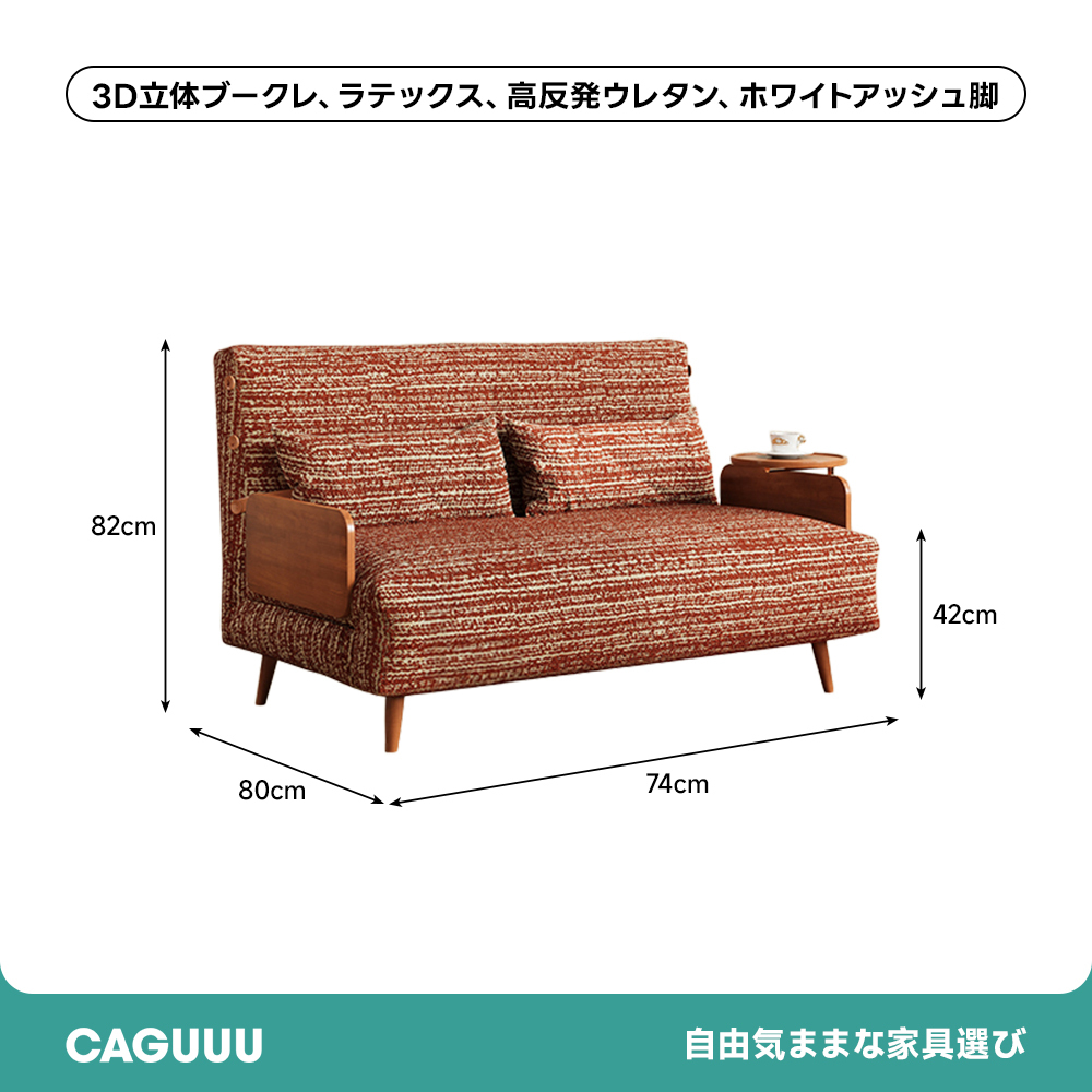 天然木折りたたみソファベッド