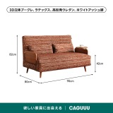 天然木×高反発ウレタン3WAY折りたたみソファベッド