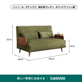天然木×高反発ウレタン3WAY折りたたみソファベッド