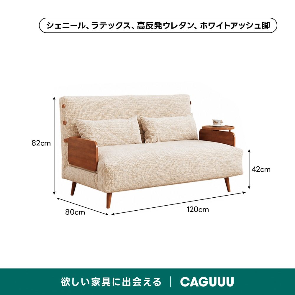 天然木折りたたみソファベッド | ヴィンテージと現代機能の融合