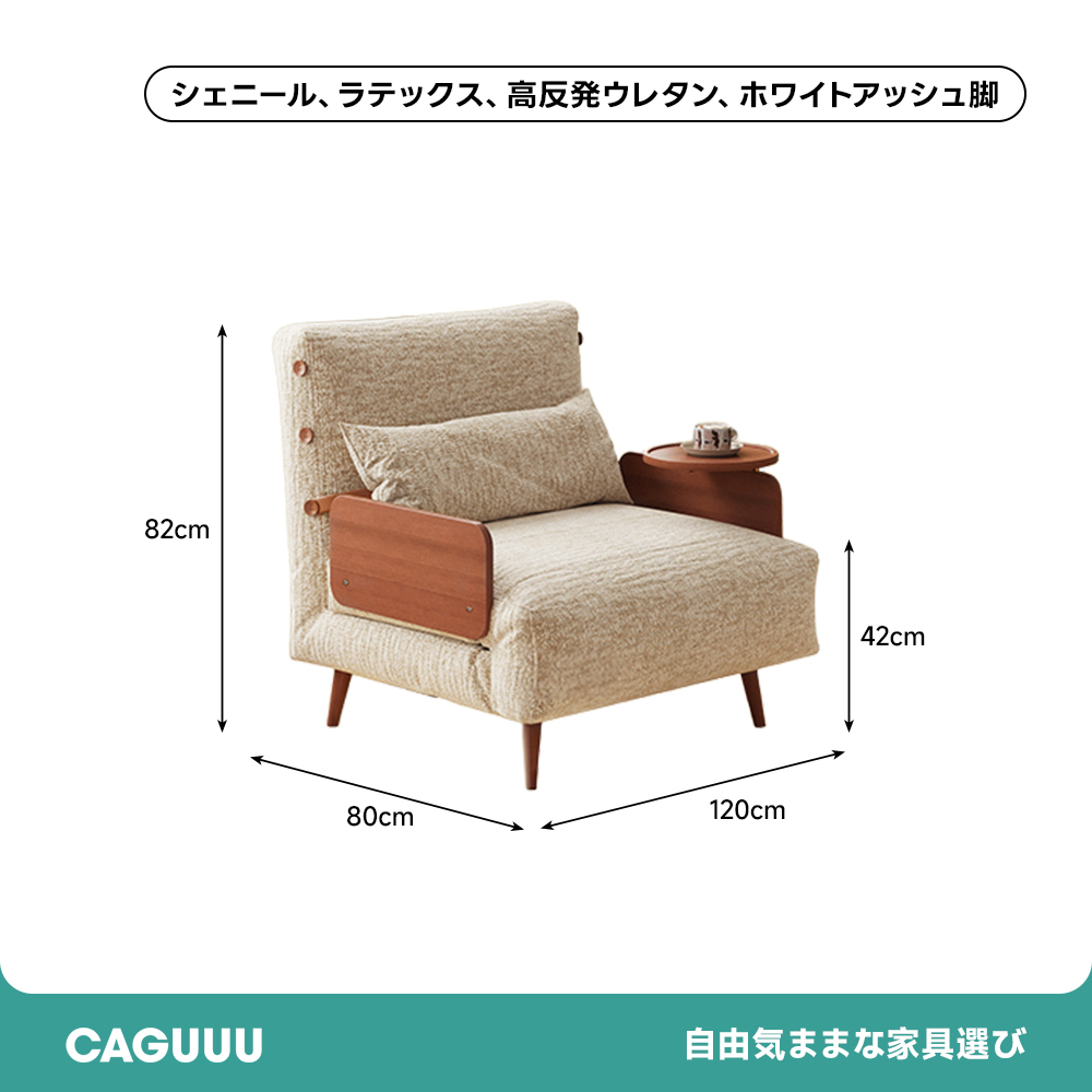 天然木折りたたみソファベッド