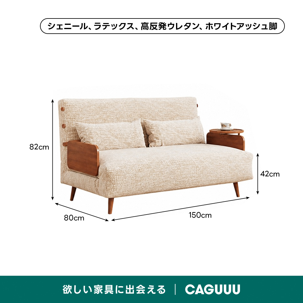 天然木折りたたみソファベッド | ヴィンテージと現代機能の融合