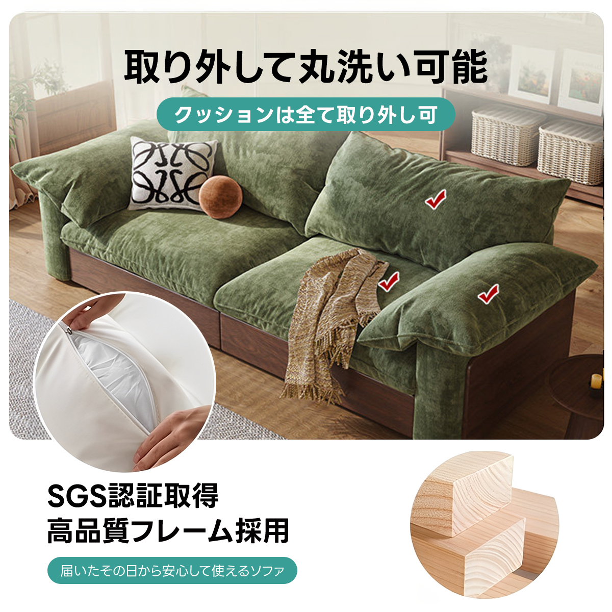 カウチワイドソファベッド｜暮らしに便利な洗えるカバー＆展開式