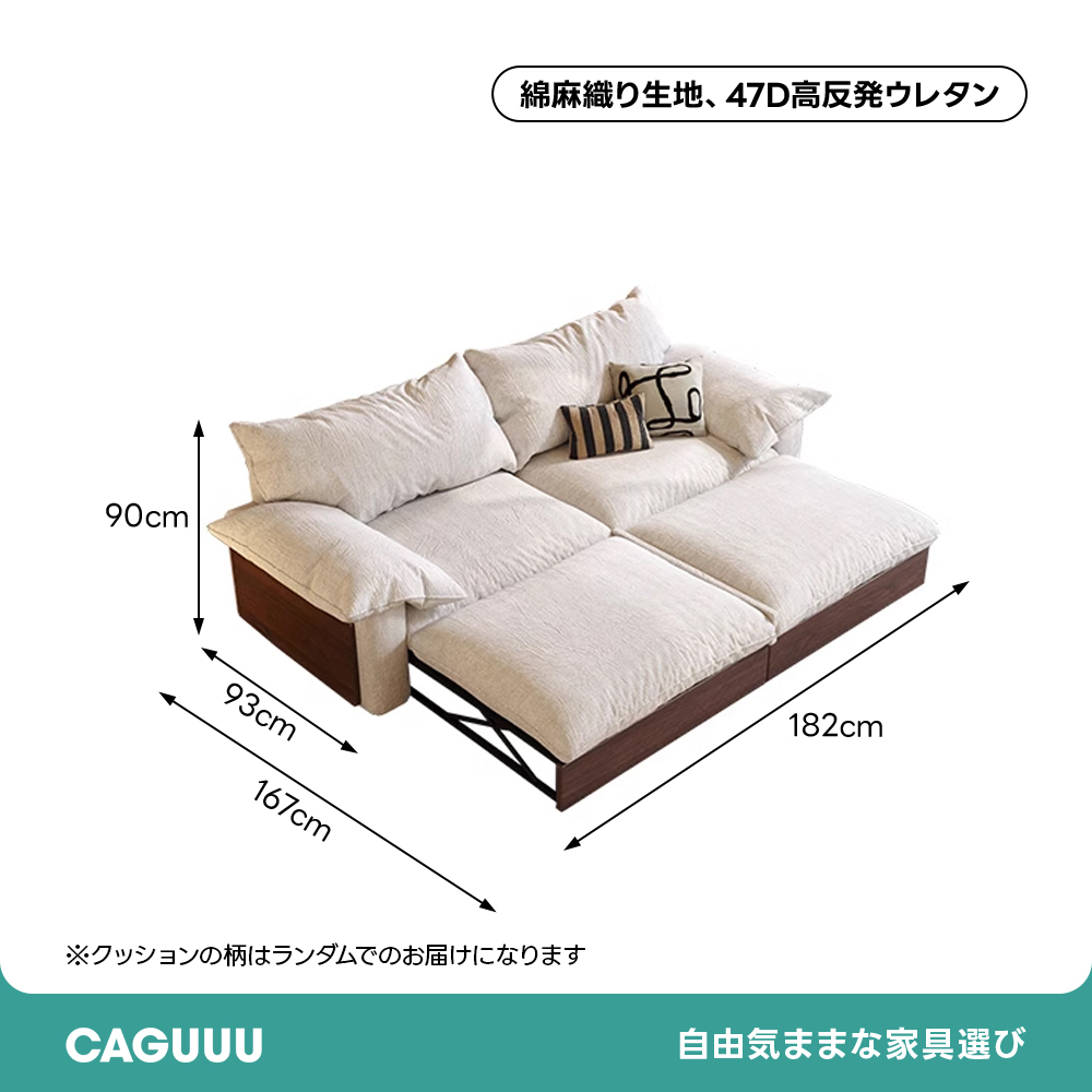 洗えるカバー＆展開・収納付きカウチワイドソファベッド