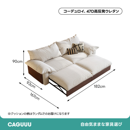 洗えるカバー＆展開・収納付きカウチワイドソファベッド