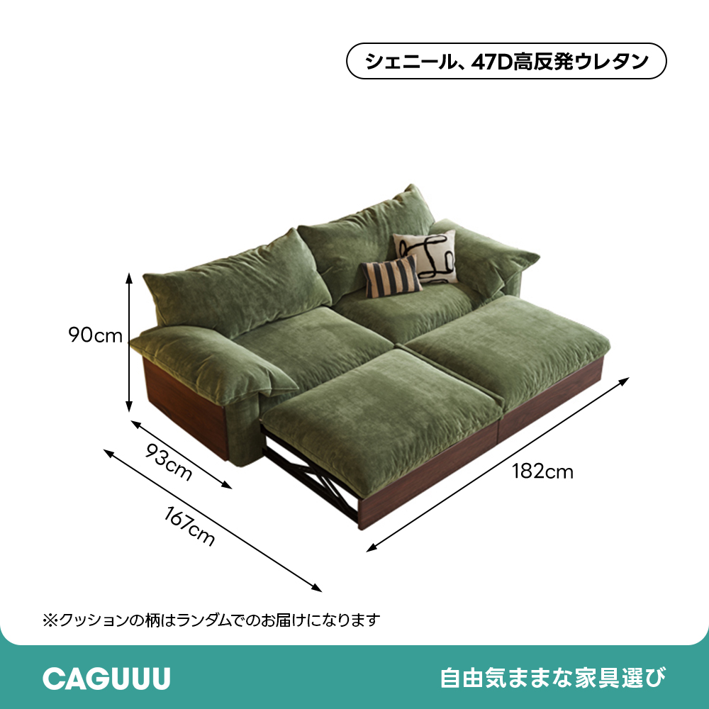 洗えるカバー＆展開・収納付きカウチワイドソファベッド