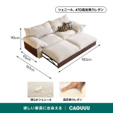 カウチワイドソファベッド｜暮らしに便利な洗えるカバー＆展開式