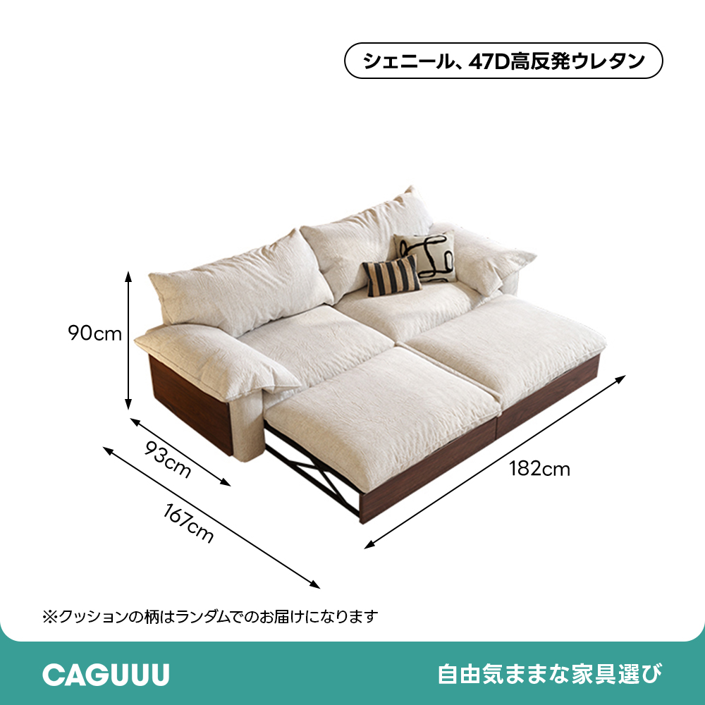 洗えるカバー＆展開・収納付きカウチワイドソファベッド