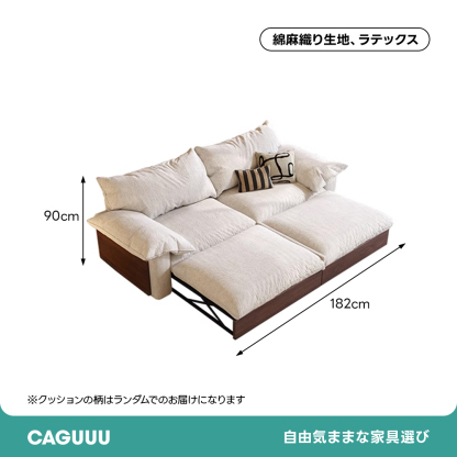 洗えるカバー＆展開・収納付きカウチワイドソファベッド