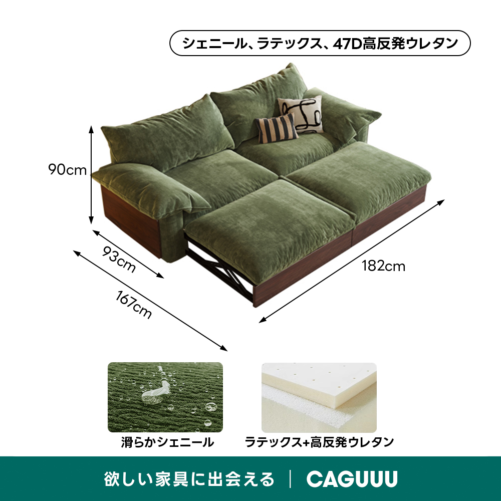 カウチワイドソファベッド｜暮らしに便利な洗えるカバー＆展開式