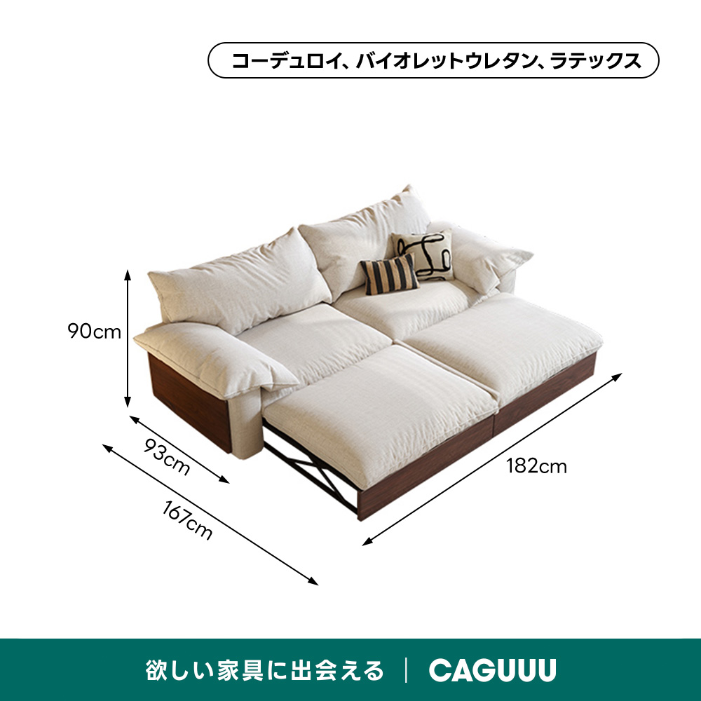 洗えるカバー＆展開・収納付きカウチワイドソファベッド