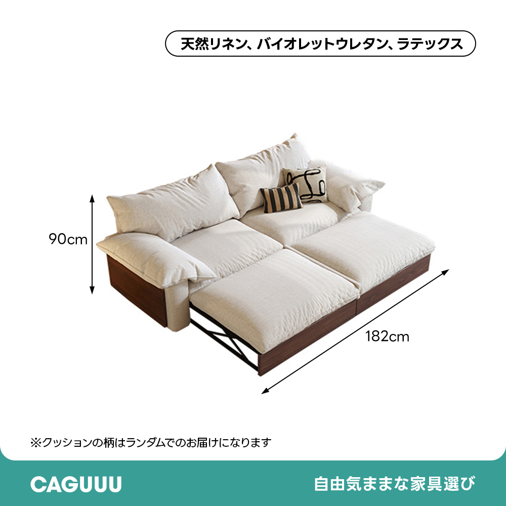 ワイドリラックスソファベッド | 快適な座り心地と多機能性