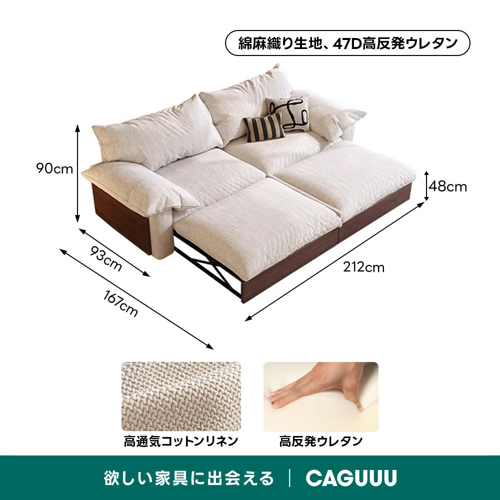 カウチワイドソファベッド｜暮らしに便利な洗えるカバー＆伸長式ソファ