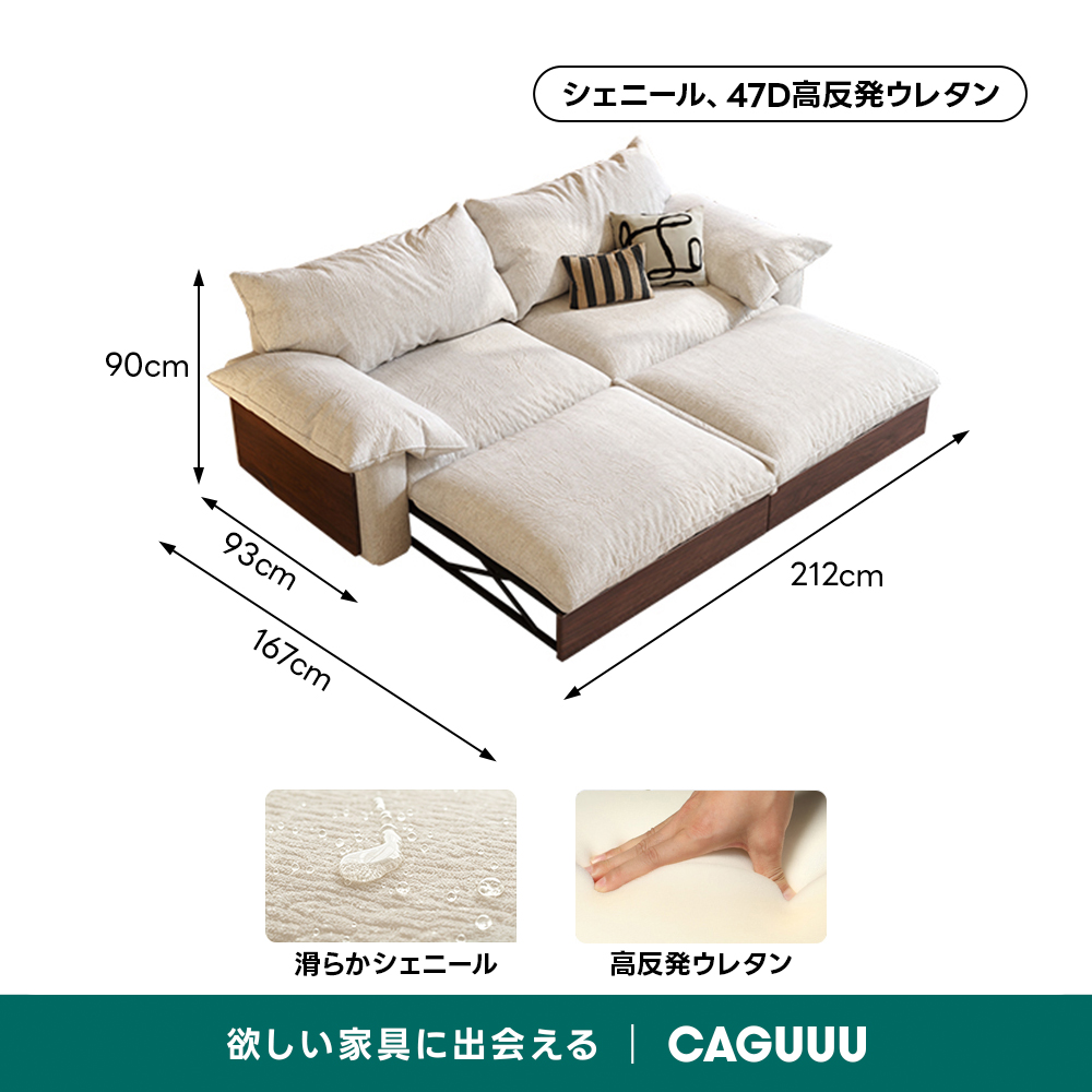 カウチワイドソファベッド｜暮らしに便利な洗えるカバー＆展開式