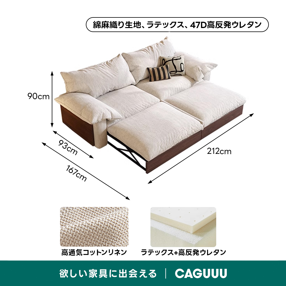 カウチワイドソファベッド｜暮らしに便利な洗えるカバー＆展開式