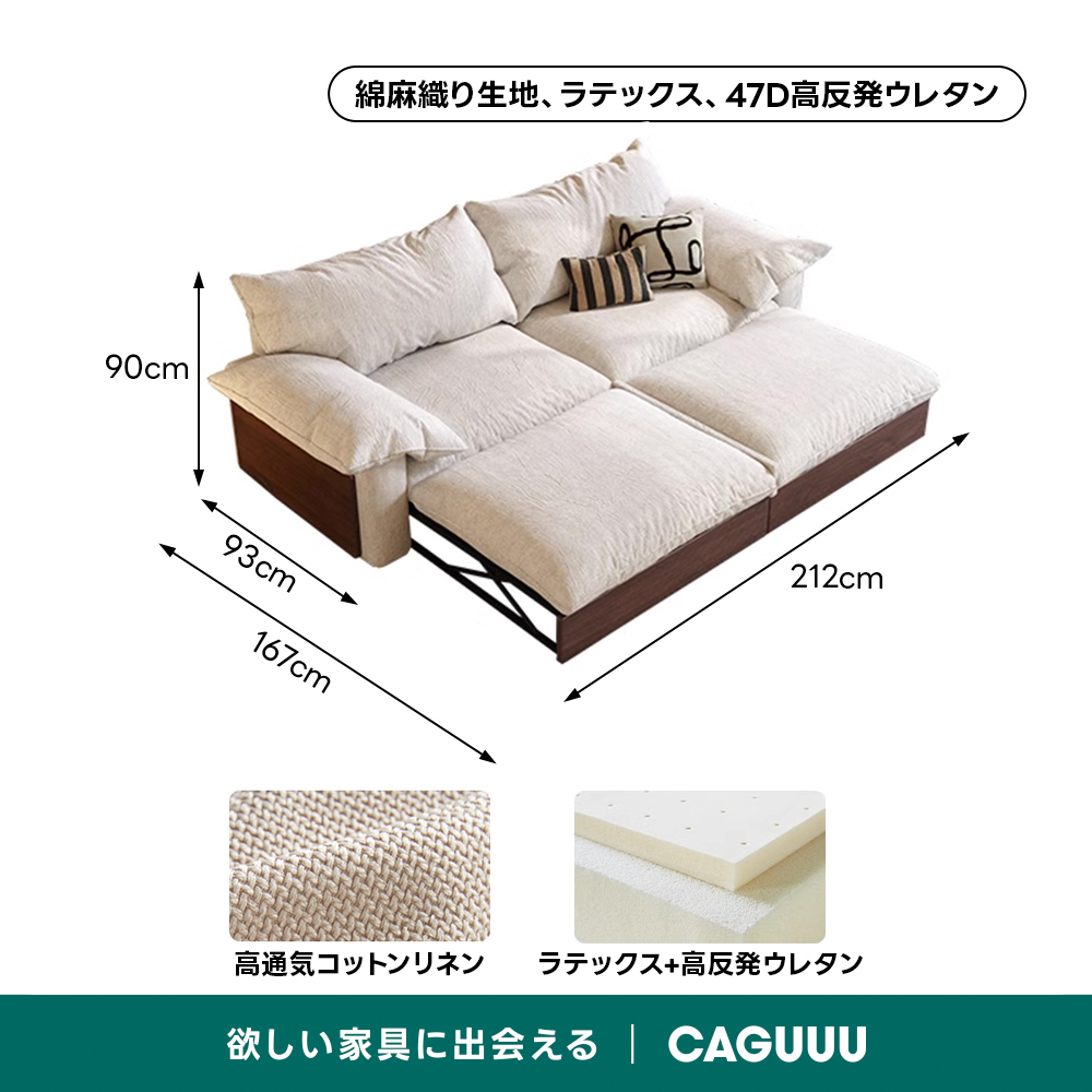 カウチワイドソファベッド｜暮らしに便利な洗えるカバー＆展開式