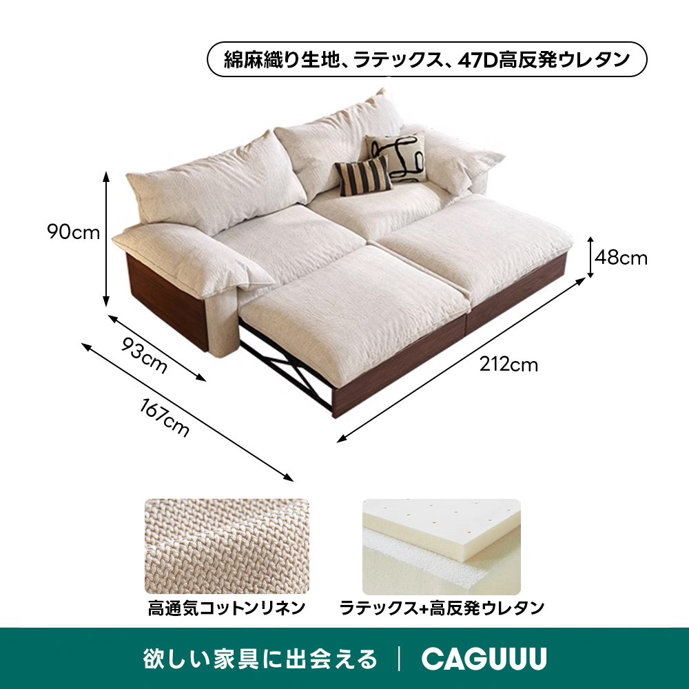 カウチワイドソファベッド｜暮らしに便利な洗えるカバー＆伸長式ソファ