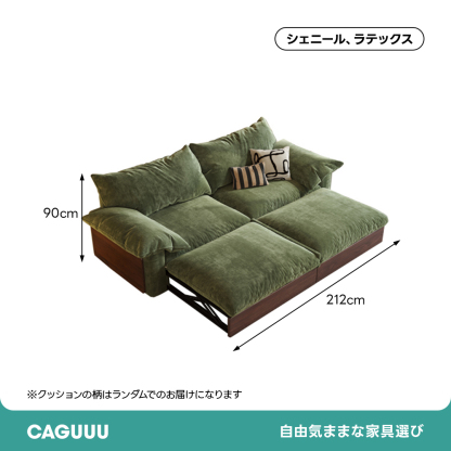 洗えるカバー＆展開・収納付きカウチワイドソファベッド