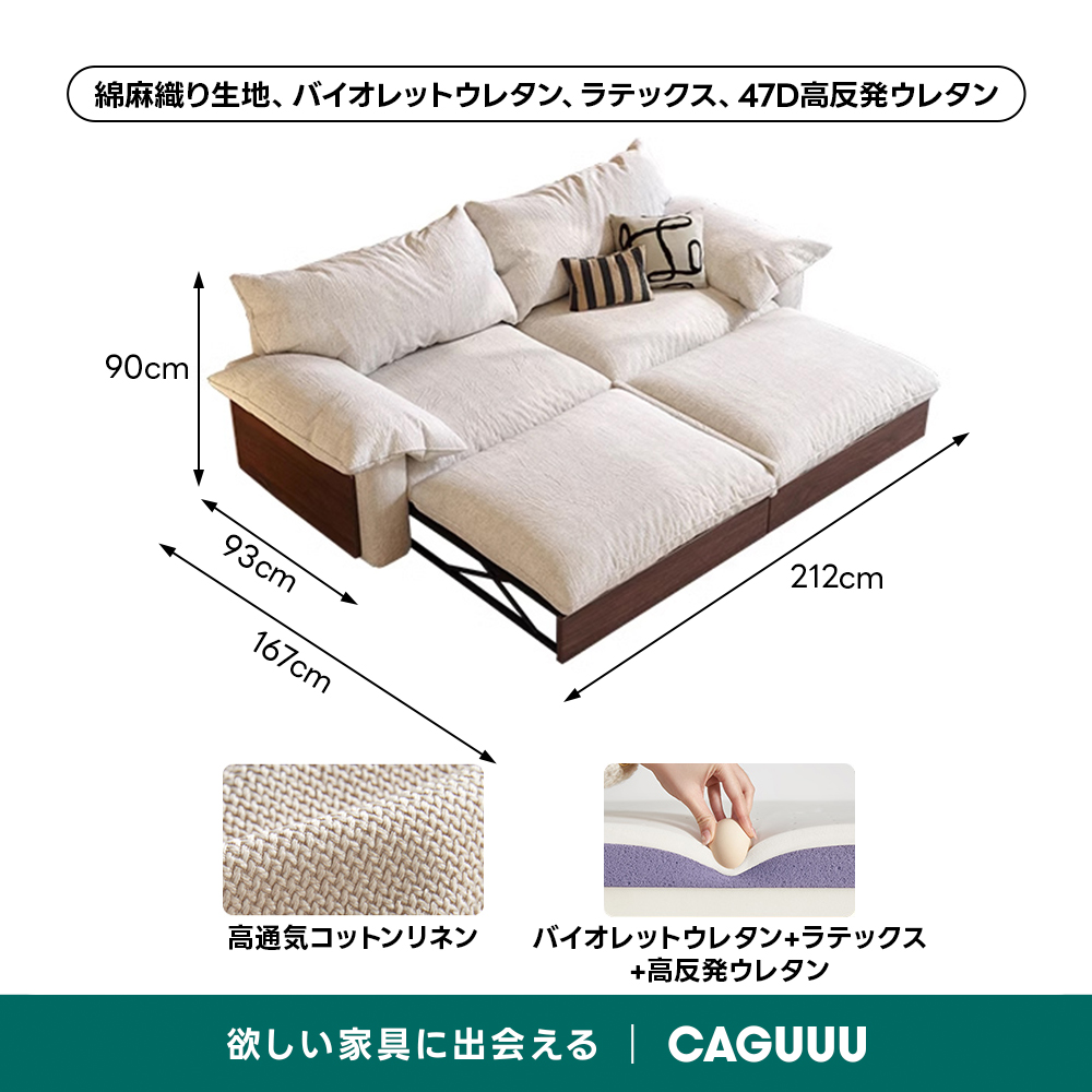 カウチワイドソファベッド｜暮らしに便利な洗えるカバー＆展開式
