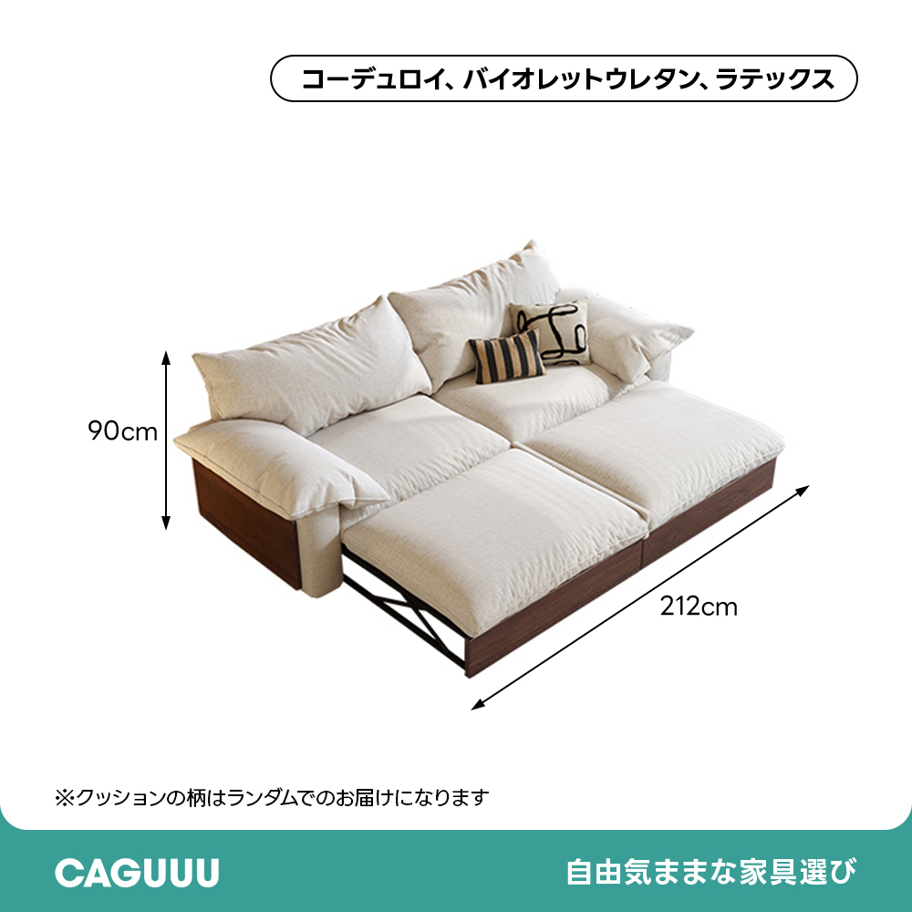 洗えるカバー＆展開・収納付きカウチワイドソファベッド