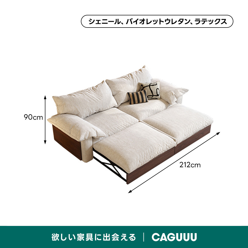 カウチワイドソファベッド｜暮らしに便利な洗えるカバー＆展開式