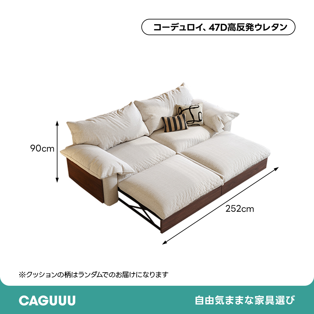 洗えるカバー＆展開・収納付きカウチワイドソファベッド