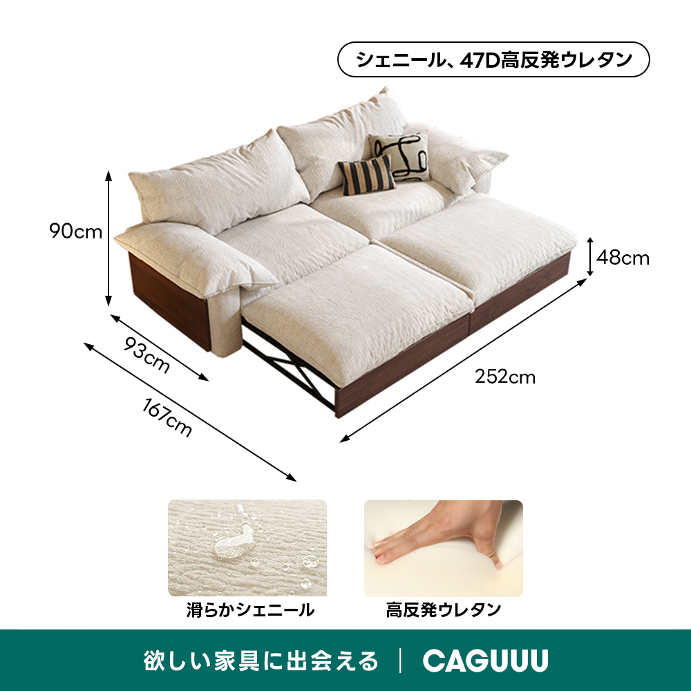 カウチワイドソファベッド｜暮らしに便利な洗えるカバー＆伸長式ソファ