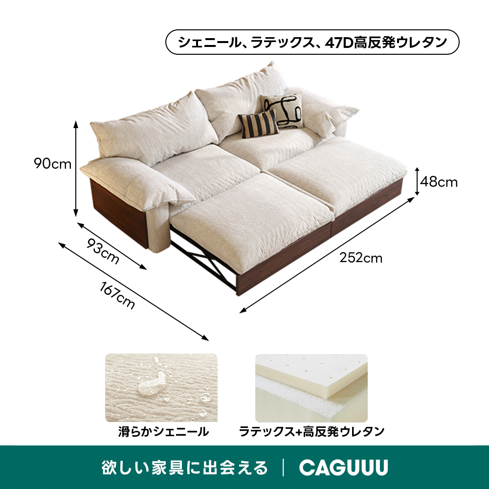 カウチワイドソファベッド｜暮らしに便利な洗えるカバー＆伸長式ソファ