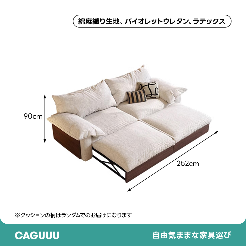 ワイドリラックスソファベッド