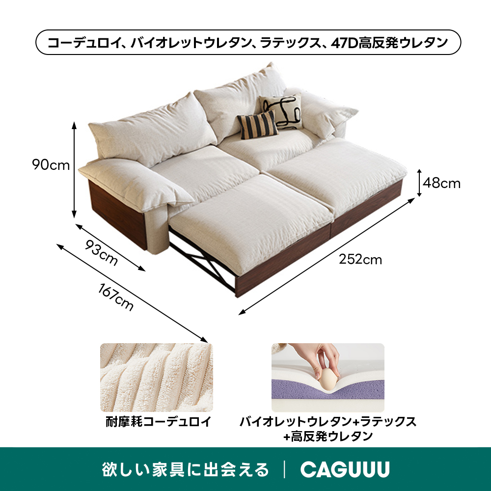 カウチワイドソファベッド｜暮らしに便利な洗えるカバー＆伸長式ソファ