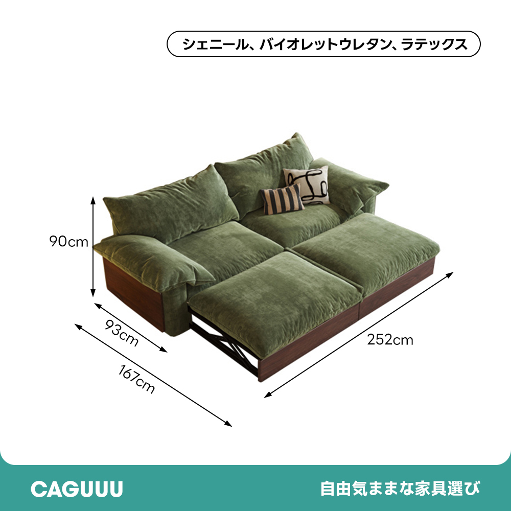 ワイドリラックスソファベッド