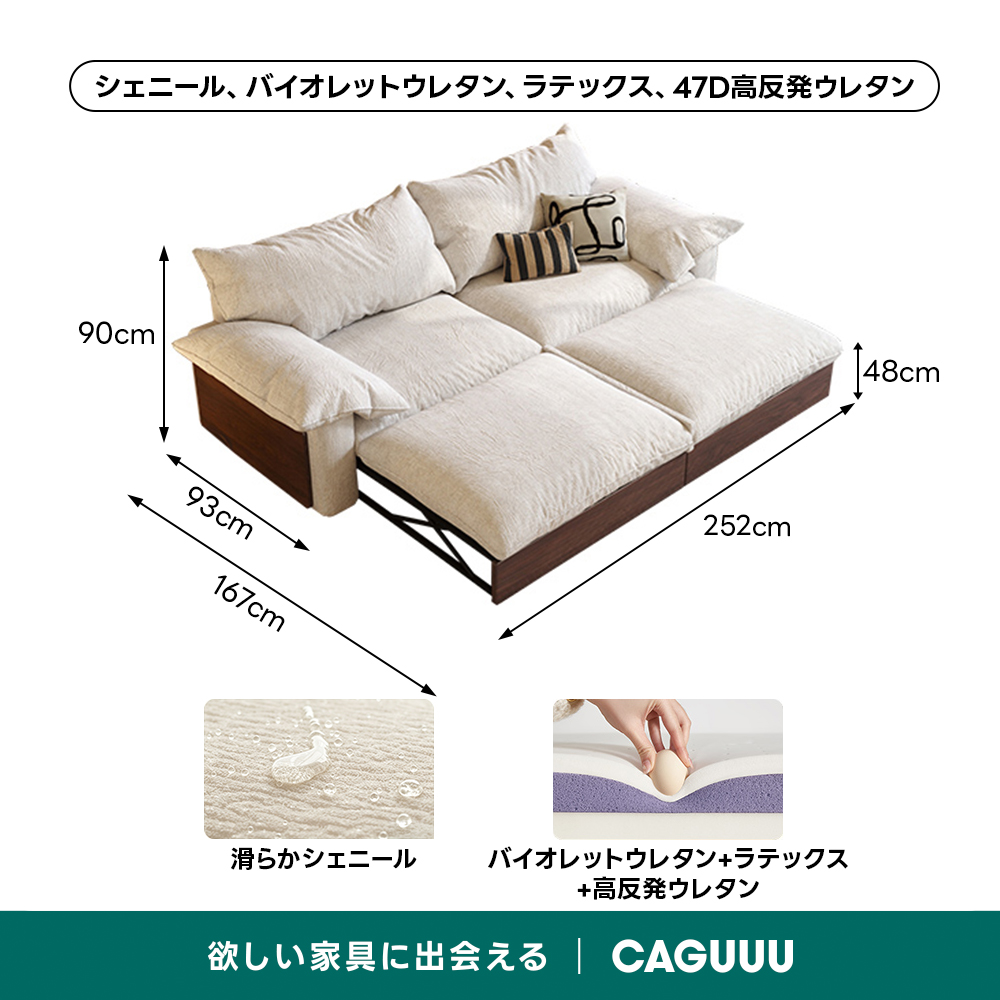 カウチワイドソファベッド｜暮らしに便利な洗えるカバー＆伸長式ソファ
