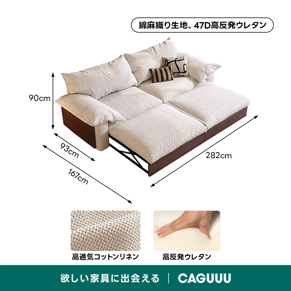 カウチワイドソファベッド｜暮らしに便利な洗えるカバー＆展開式