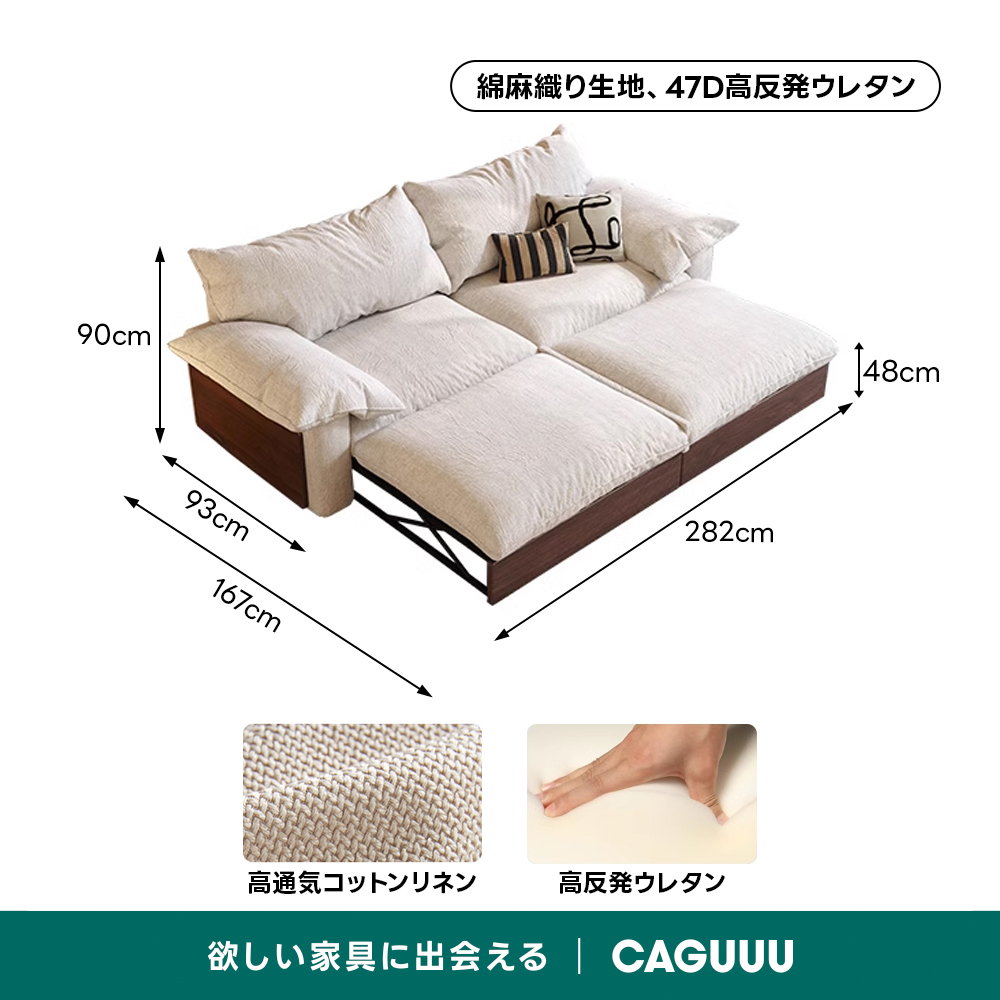 カウチワイドソファベッド｜暮らしに便利な洗えるカバー＆伸長式ソファ