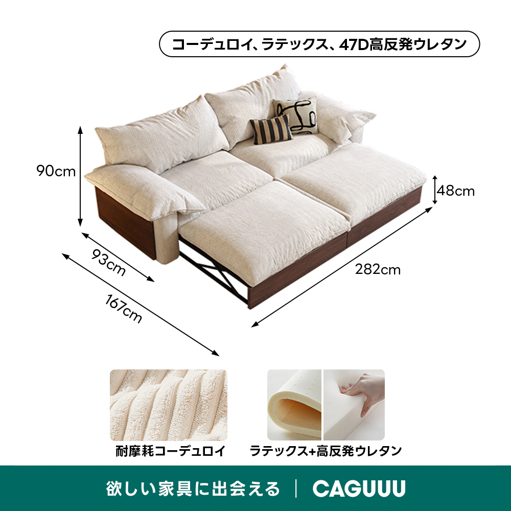 カウチソファ　ベッド カウチワイドソファベッド｜暮らしに便利な洗えるカバー＆伸長式ソファ