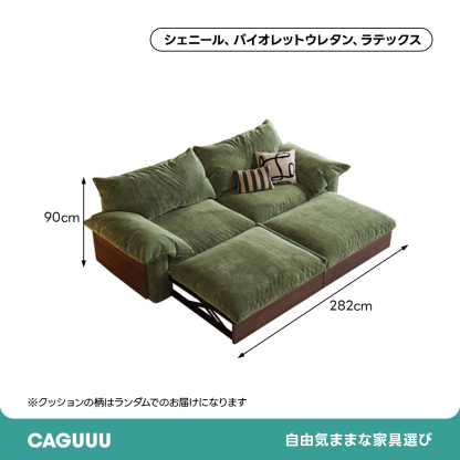 ワイドリラックスソファベッド