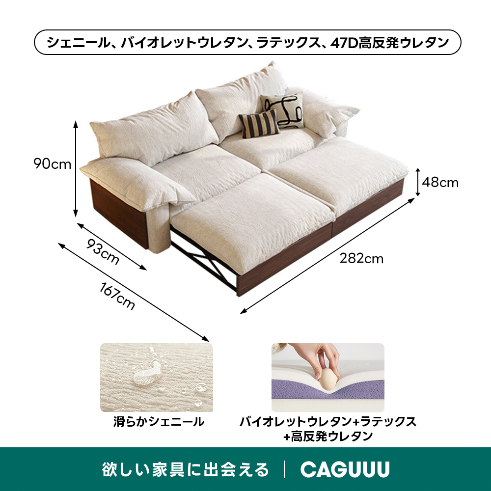 カウチワイドソファベッド｜暮らしに便利な洗えるカバー＆伸長式ソファ