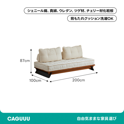 クッションレイヤーソファベッド