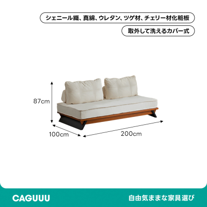 クッションレイヤーソファベッド