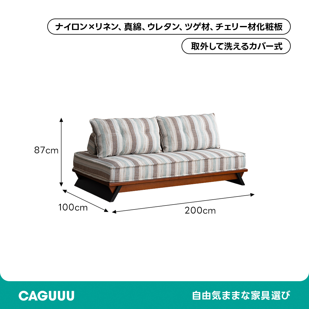 クッションレイヤーソファベッド