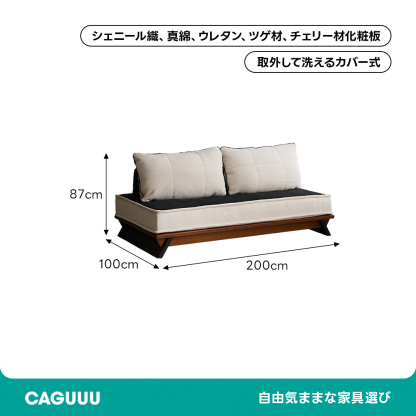 クッションレイヤーソファベッド