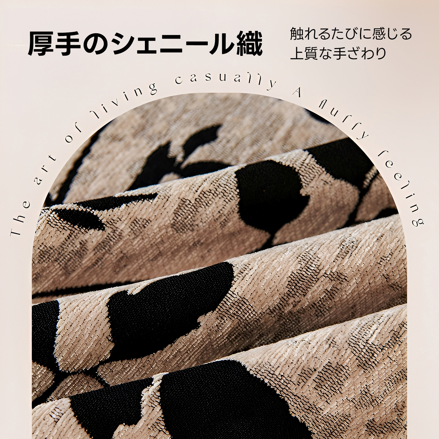 ナチュラルエレガンス ソファカバー