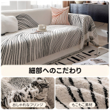 フレンチレトロラインソファカバー