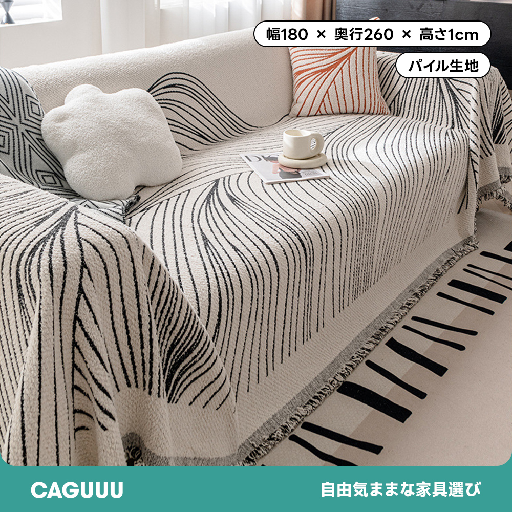 フレンチレトロラインソファカバー