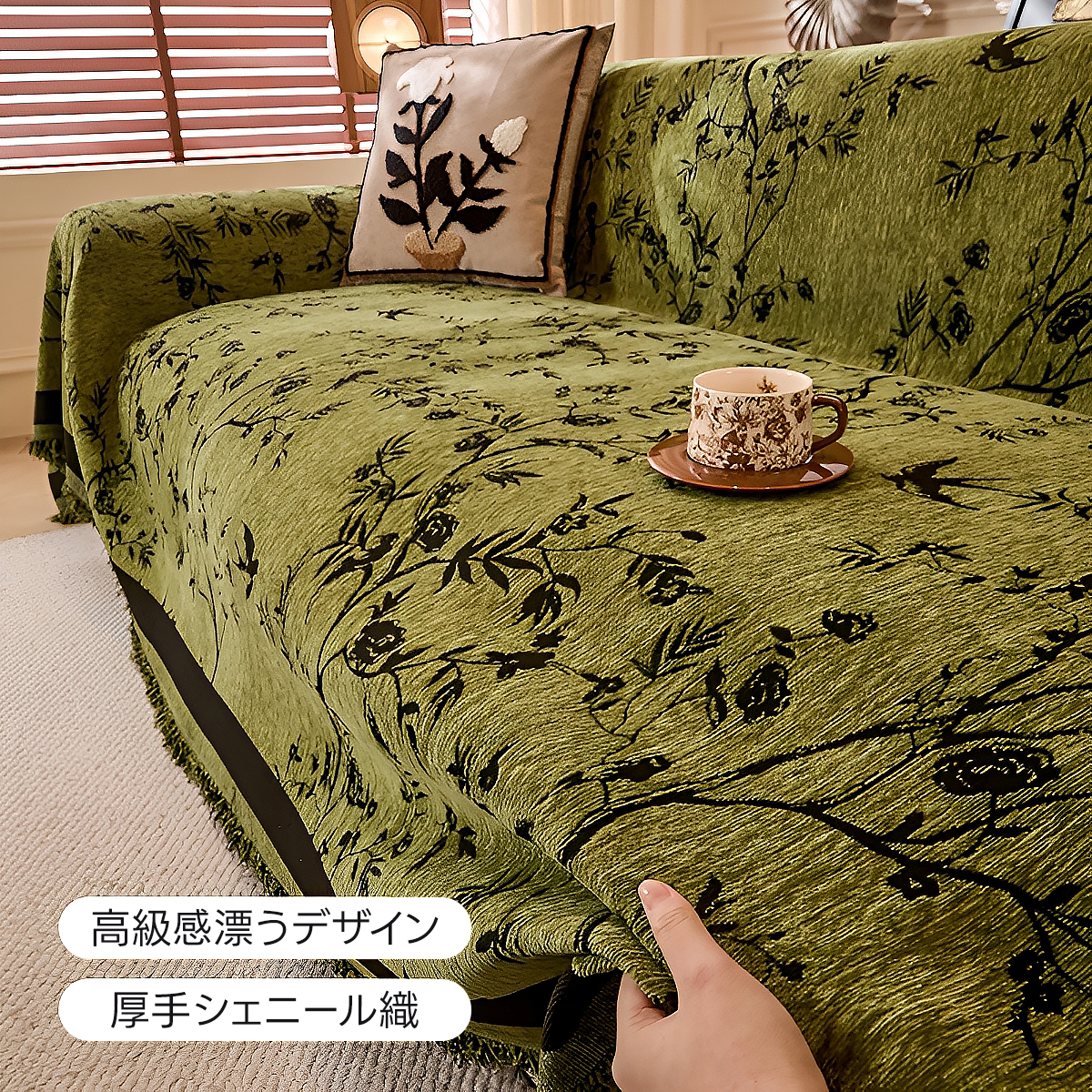 リラックスリーフデザインソファカバー