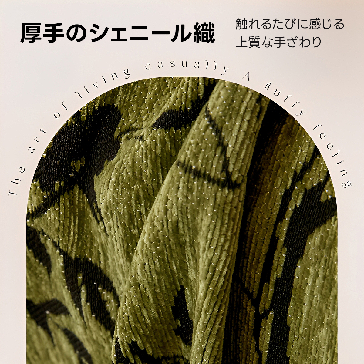 リラックスリーフデザインソファカバー