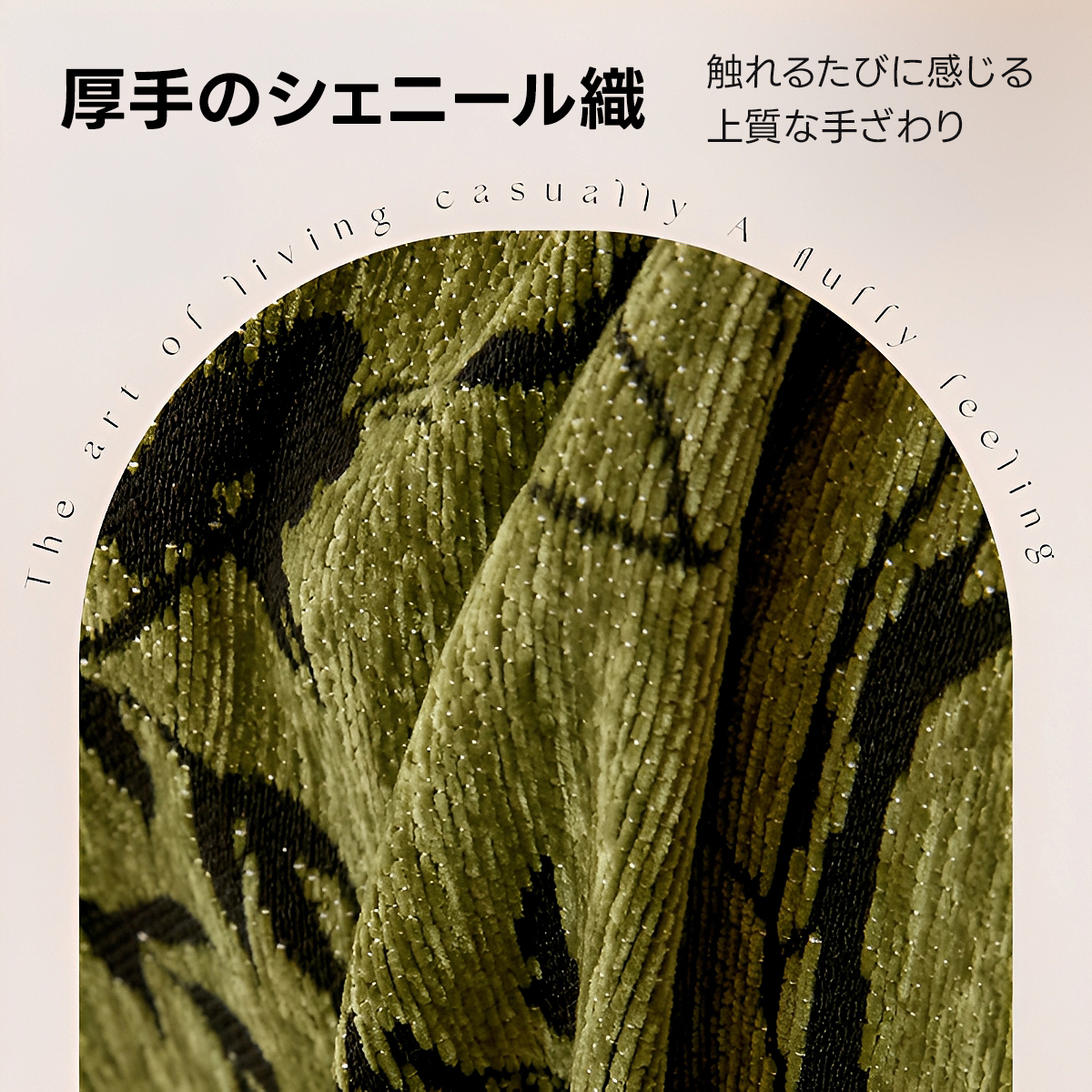 リラックスリーフデザインソファカバー