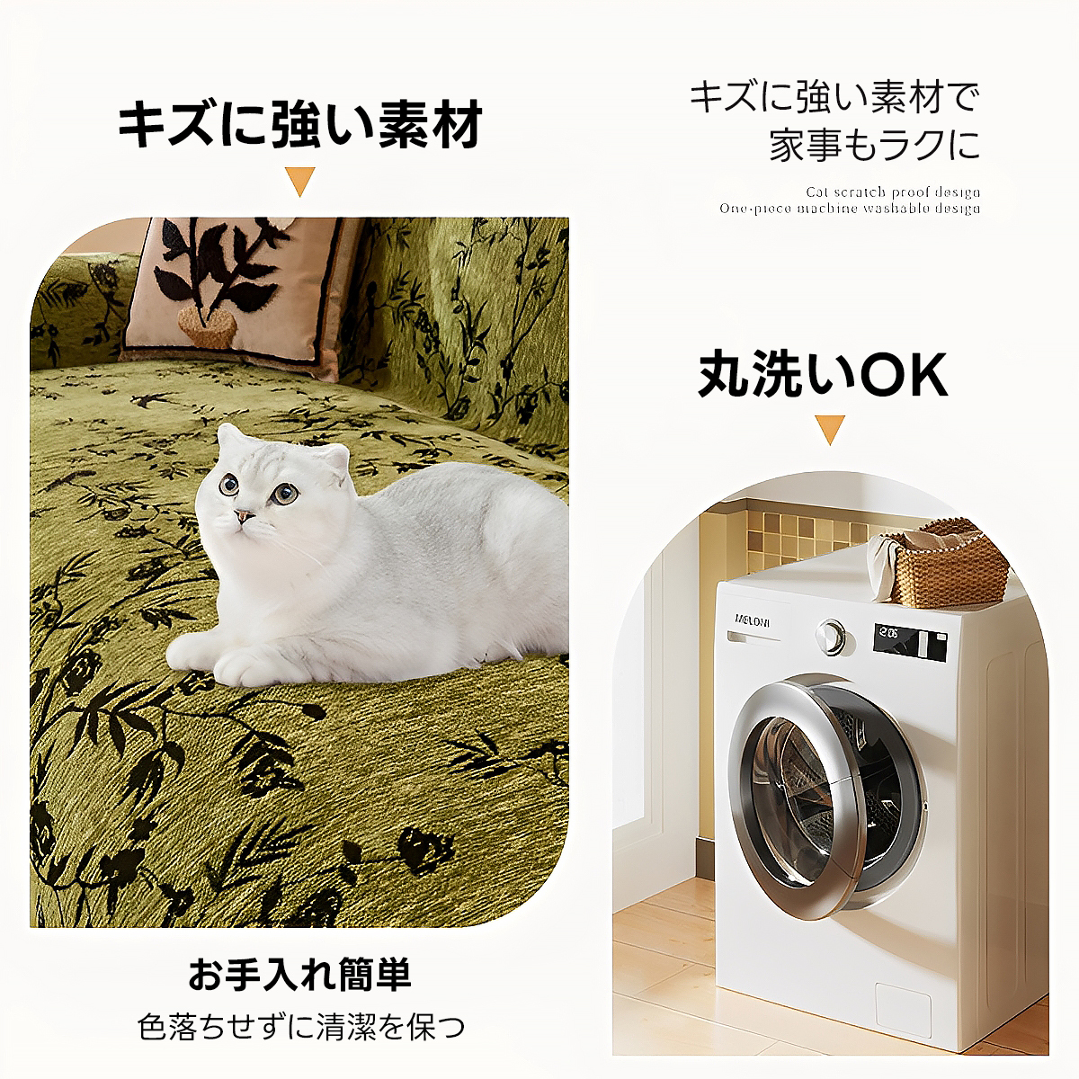 リラックスリーフデザインソファカバー