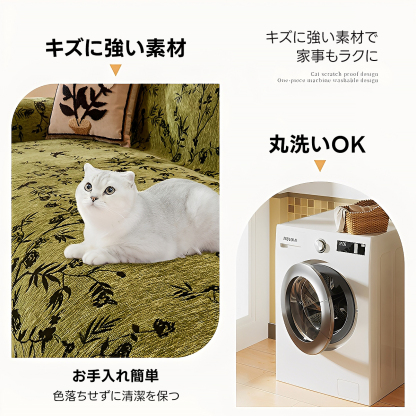 リラックスリーフデザインソファカバー